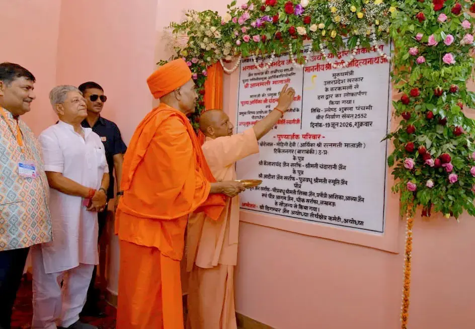 मुख्यमंत्री ने किया ऋषभदेव जन्मभूमि द्वार एवं 101 भगवान जिनमंदिर का लोकार्पण सौ0 RExpress भारत